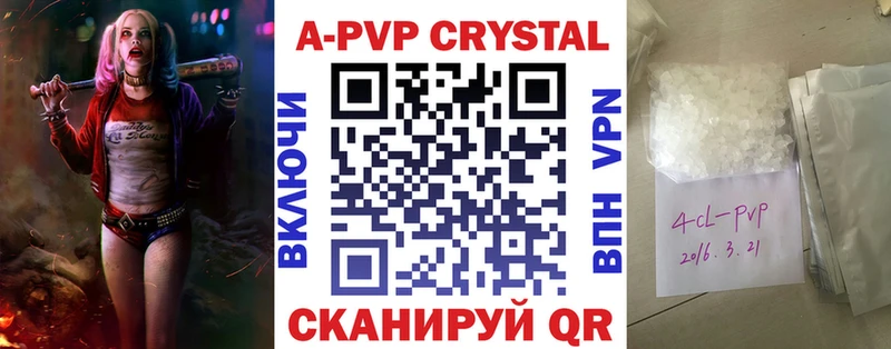 ссылка на мегу вход  купить наркотики цена  Эртиль  А ПВП Crystall 